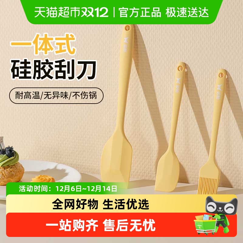双枪耐高温食品级烘焙工具刮刀