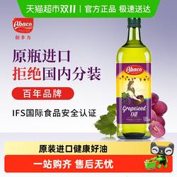 【包邮】佰多力西班牙原瓶原装进口葡萄籽油食用油家用炒菜