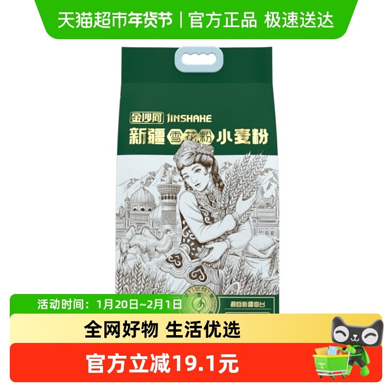 新品金沙河新疆雪花粉小麦粉家用商用多用途中筋馒头面条粉,粮油调味/速食/干货/烘焙,面粉/食用粉,淘宝优惠券,粉丝福利购,淘宝优惠卷