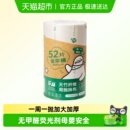 FUTUREMATTERS天竹纤维周抛抹布全年桶印花无甲醛荧光剂母婴安全