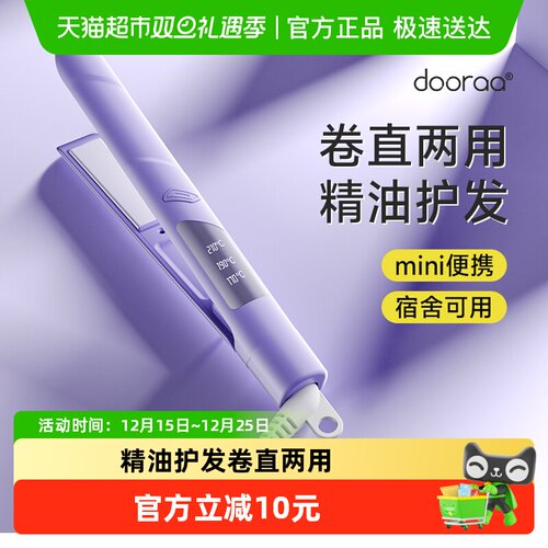 dooraa宿舍卷发棒负离子