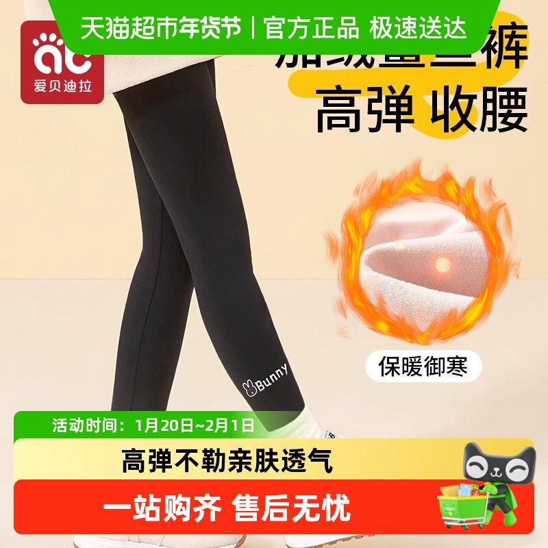 爱贝迪拉女童打底裤春秋冬款大童外穿保暖长裤儿童裤子宝宝鲨鱼裤,童装/婴儿装/亲子装,裤子,淘宝优惠券,粉丝福利购,淘宝优惠卷