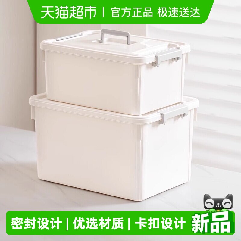 禧天龙奶白收纳箱工具衣物零食收纳手提箱宿舍卧室后备箱整理箱