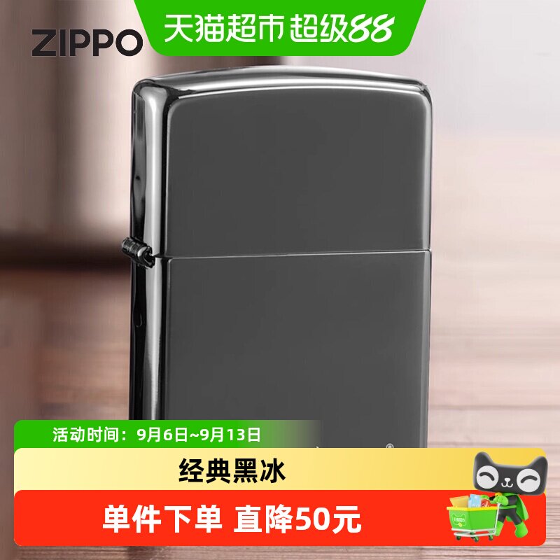 Zippo打火机黑冰煤油打火机生日礼物送男友七夕礼物送男生