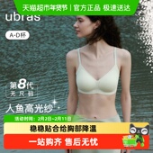 ubras无尺码 虞书欣同款 人鱼公主吊带背心无痕文胸罩内衣女