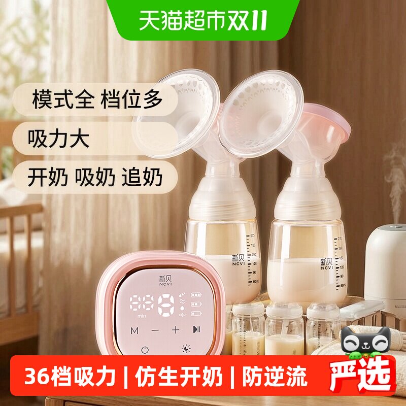 新贝电动吸奶器大吸力双边无痛静音孕产妇产后开奶挤奶拔奶器8775