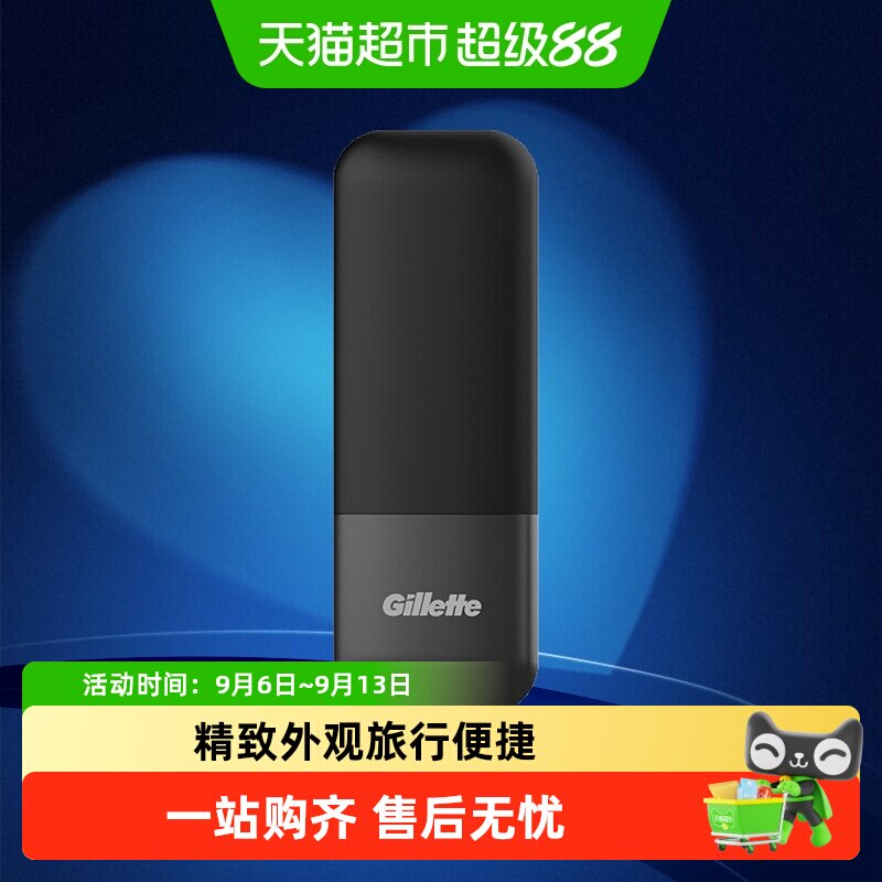 吉列黑色版旅行盒图片