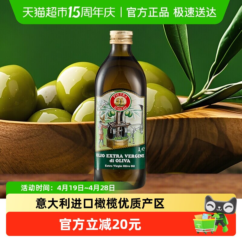 安堤卡意大利原装进口特级初榨橄榄油1L烹饪凉拌食用油家用