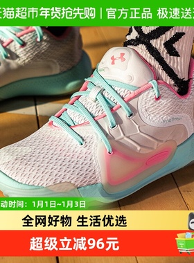 安德玛UA Spawn 2白粉绿男子低帮实战训练缓震篮球鞋 3022626-104