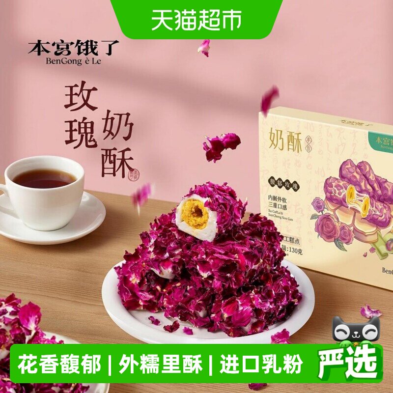 本宫饿了玫瑰咸蛋黄牛轧拉丝蛋卷