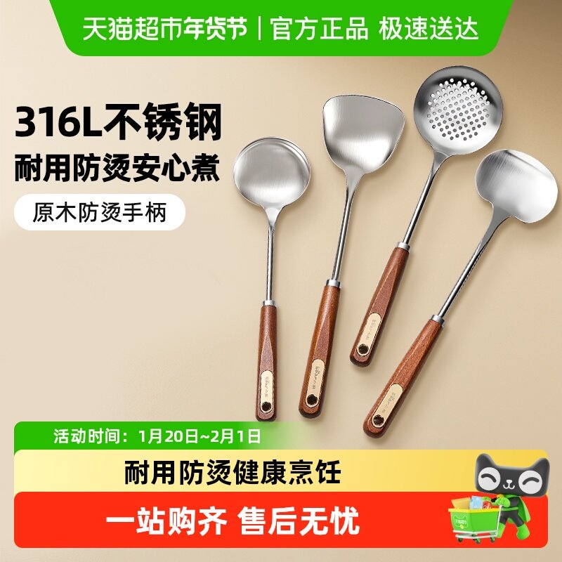 小熊锅铲316L不锈钢加厚炒菜铲子漏勺汤勺家用厨具炒勺套装铁铲,厨房/烹饪用具,锅铲,淘宝优惠券,粉丝福利购,淘宝优惠卷