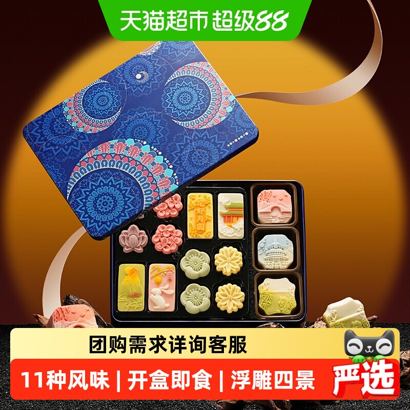 悠享时台式桃山皮月饼礼盒送长辈图片