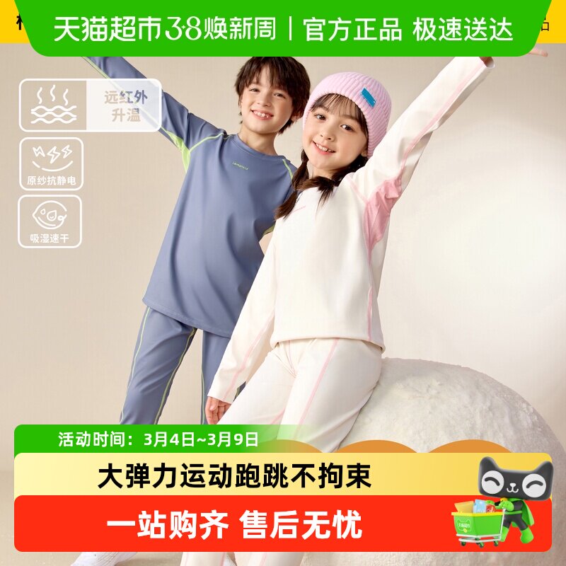 儿童滑雪保暖速干内衣裤套装男童女童透气弹力舒适户外运动秋冬季