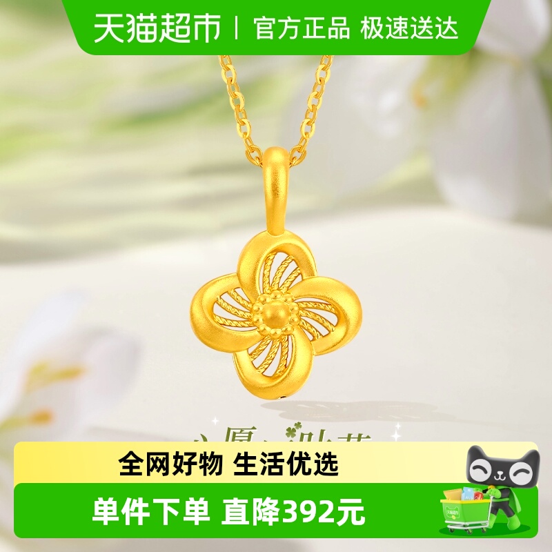 梦金园幸运四叶草5D硬金黄金吊坠