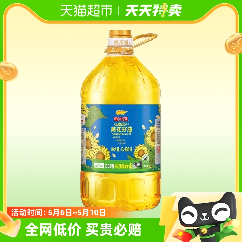 金龙鱼不油腻轻年阳光葵花籽油5.436L/桶-封面