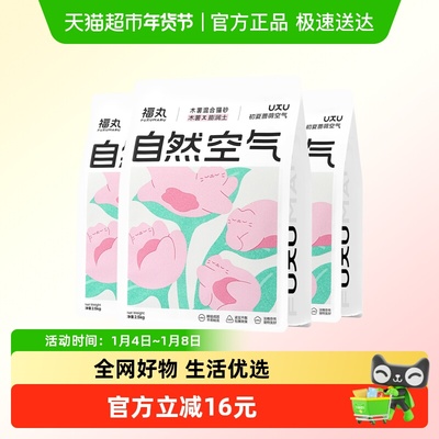 福丸蔷薇木薯混合猫砂2.5kg×3袋