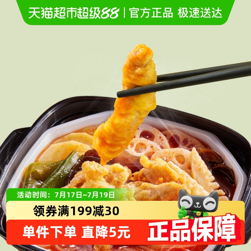 海底捞麻辣小酥肉火锅