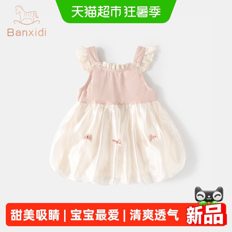 班喜迪女童连衣裙夏装2026新款洋气宝宝吊带公主裙婴儿花苞裙夏季