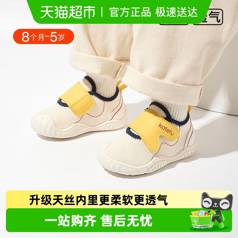 卡特兔透气软底防滑机能鞋学步鞋