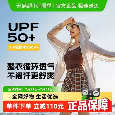 探路者新款皮肤衣户外防晒防晒服