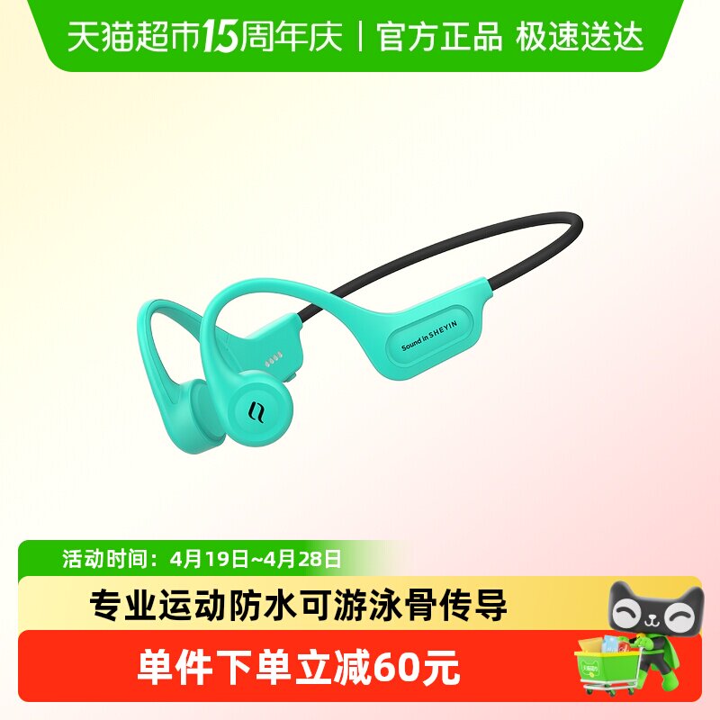 奢音X5骑行跑步游泳专业用真骨传导无线蓝牙耳机不入耳运动防水下