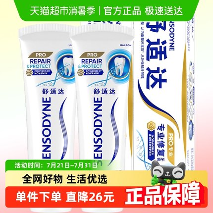 舒适达抗敏感牙膏成人含氟专业修复Novamin技术正品180g