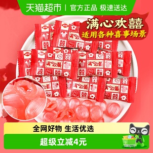 金冠满心欢喜水果硬糖1斤结婚喜糖婚糖送同事订婚伴手礼散装 批发
