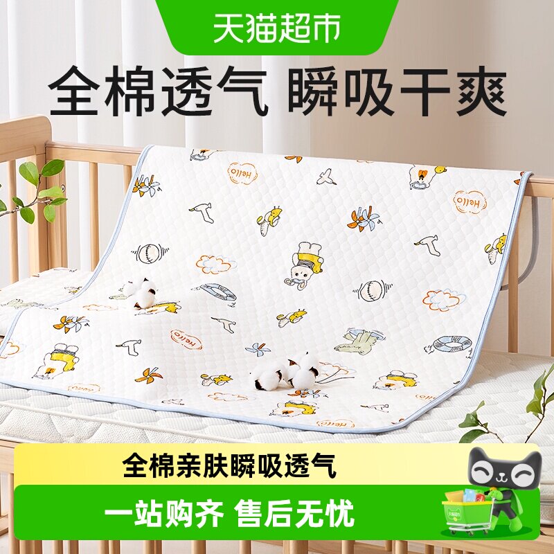 十月结晶婴儿防水可洗隔尿床垫图片