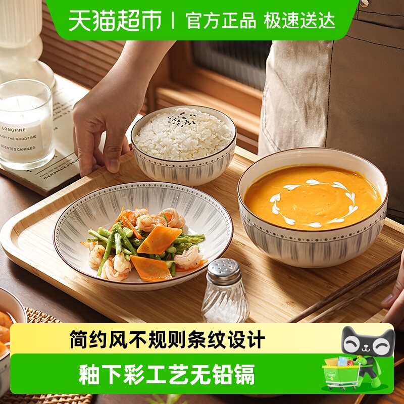 美康之家釉下彩一人食餐具套装