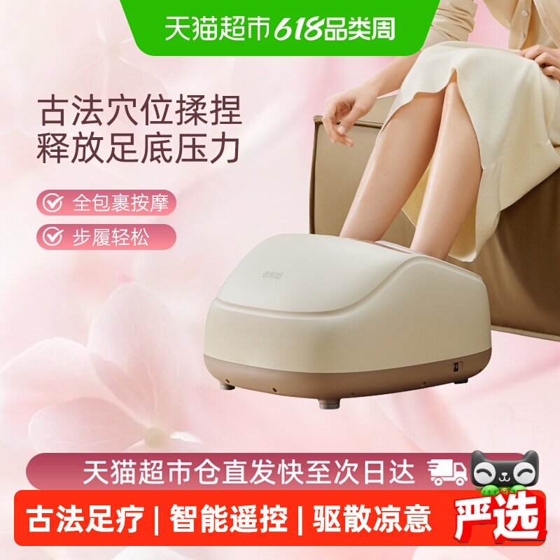 父亲节礼物送礼推荐倍轻松足部按摩仪脚底按摩器加热足疗揉捏足底