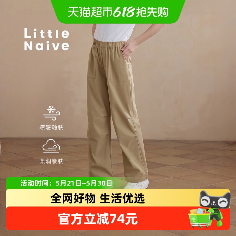 Little Naive儿童凉感直筒裤夏季新款运动工装裤女童薄款休闲裤