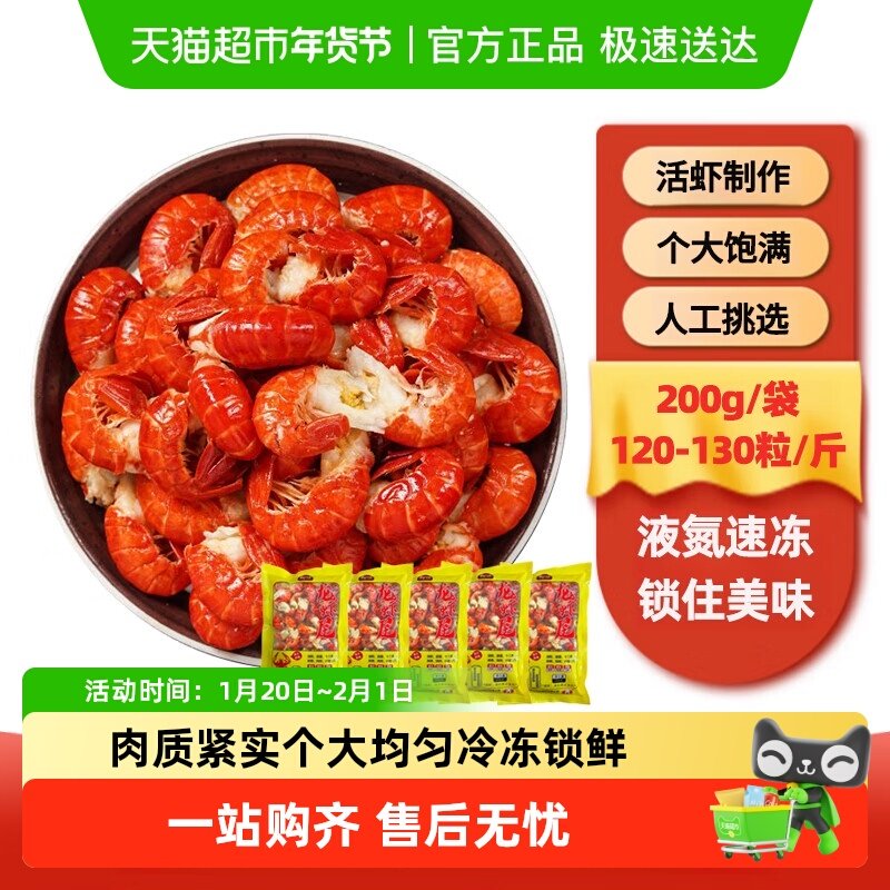 潜江柳伍一级龙虾尾大号虾球清水稻田虾尾纯干无冰衣商用批发冷冻,水产肉类/新鲜蔬果/熟食,小龙虾/虾尾,淘宝优惠券,粉丝福利购,淘宝优惠卷