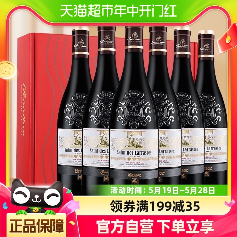 罗莎庄园红酒整箱 波尔多AOP法国进口维克多3钻干红葡萄酒750ml*6 酒类 干红静态葡萄酒 原图主图