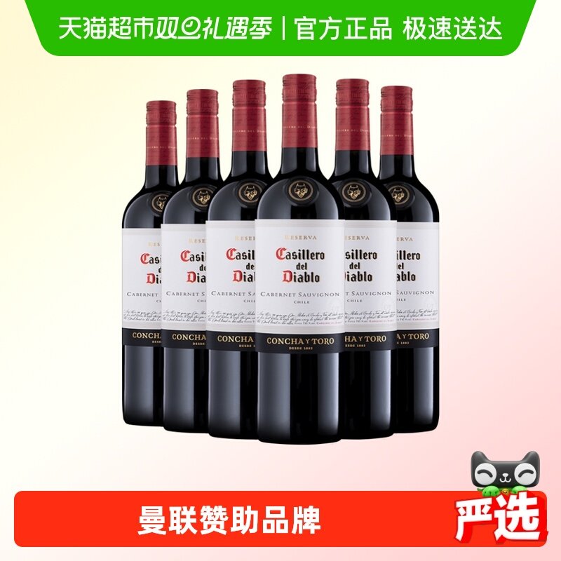 干露红魔鬼干露智利进口红酒