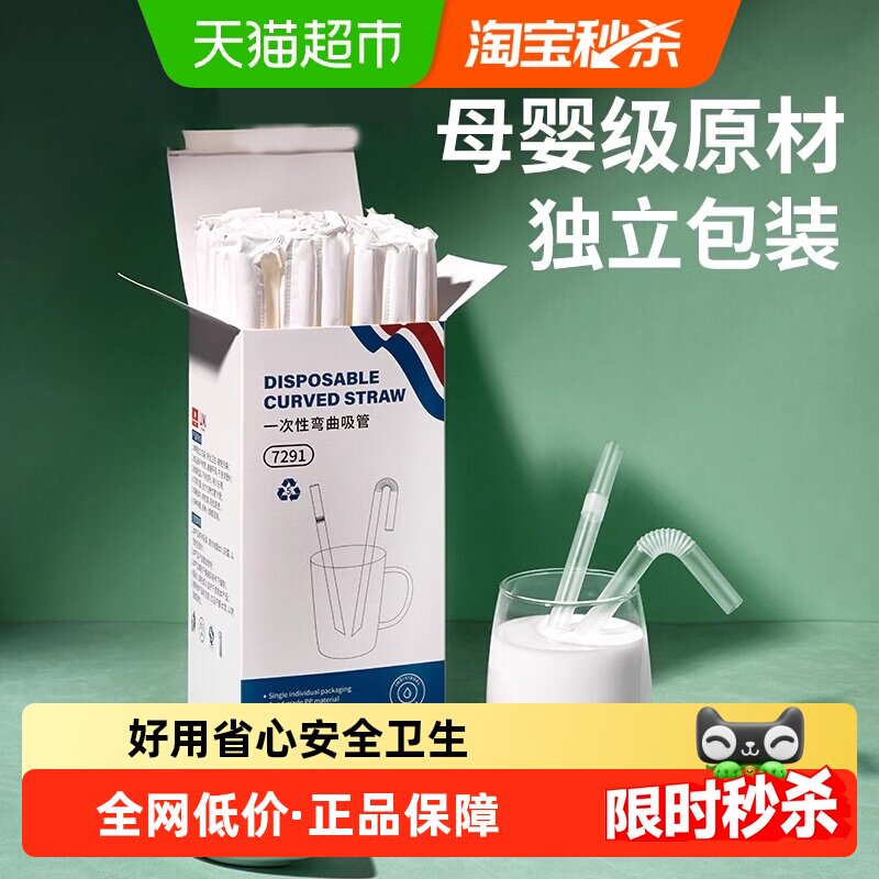 科巢一次性吸管孕妇产后可弯曲