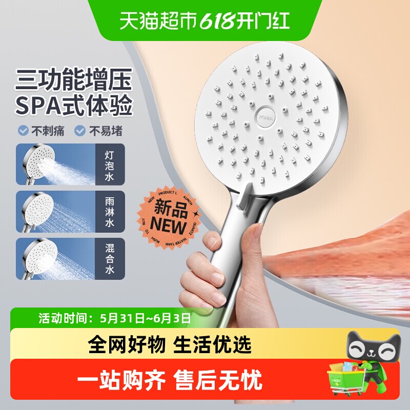 【新品】箭牌卫浴增压花洒喷头家用按摩冲凉淋浴沐浴室手持莲蓬头