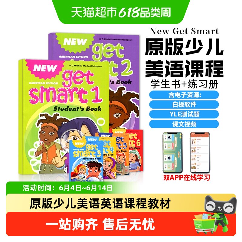 new get smart 1 2 3 4 5 6 新版小学美语少儿英语教材 getsmart