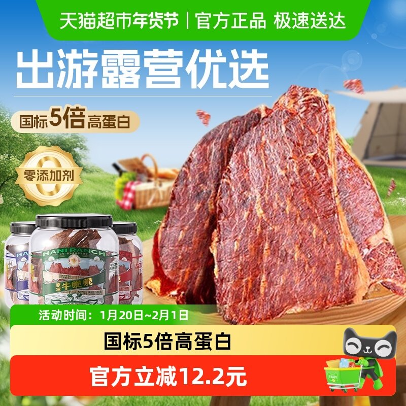 安格斯十成风干牛排脆牛脆脆片牛肉熟食即食健身代餐休闲零食小吃,零食/坚果/特产,牛肉类,淘宝优惠券,粉丝福利购,淘宝优惠卷