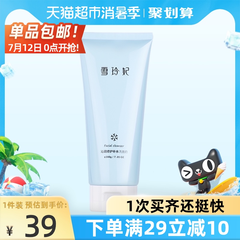 补水明星