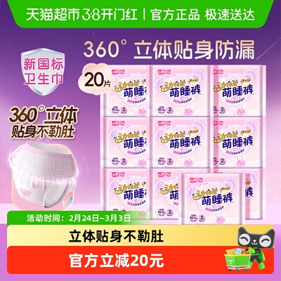 七度空间动物君萌睡裤