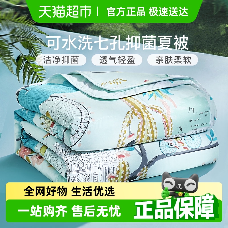 富安娜夏涼被春秋被芯薄空調被