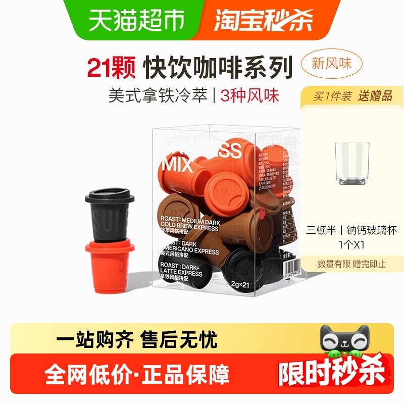 三顿半快饮拿铁冰美式咖啡冷萃无蔗糖冻干咖啡粉速溶黑咖啡