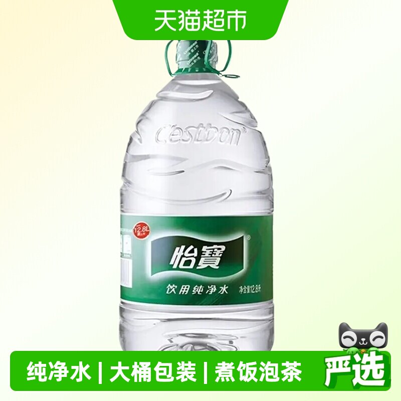 C'ESTBON怡宝大桶纯净水12.8L图片