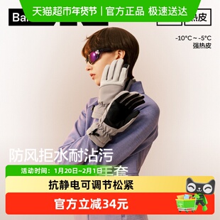 蕉内热皮503+++男女同款防风防寒防水触屏滑雪骑行冬新款保暖手套