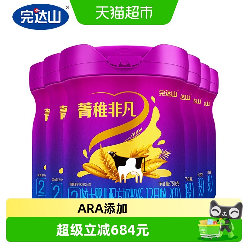 完达山菁稚非凡2段整箱图片