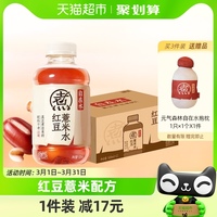 元气森林出品自在水红豆薏米0糖0脂500mL*12瓶清爽不腻饮料整箱