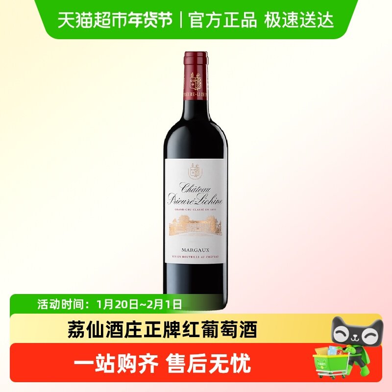 荔仙酒庄园红酒法国原瓶进口赤霞珠干红酒葡萄酒皮安尼仙Lichine,酒类,干红静态葡萄酒,淘宝优惠券,粉丝福利购,淘宝优惠卷