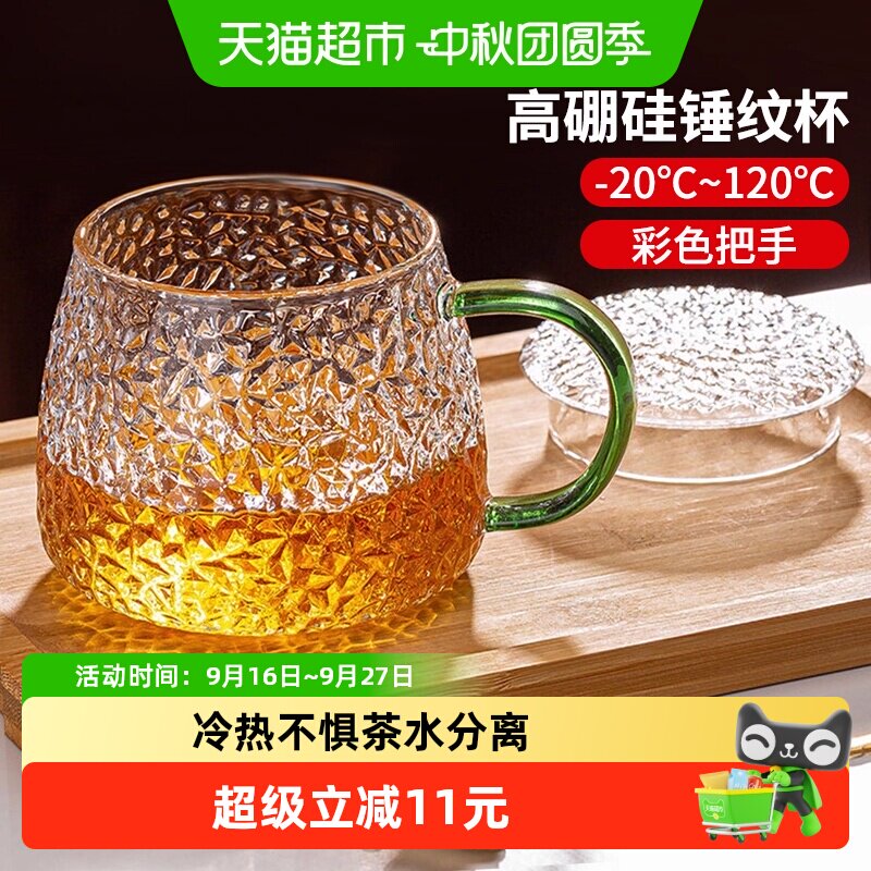 带盖带把高硼硅材质锤纹茶杯										