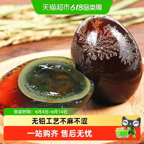 晨诚松花皮蛋无铅工艺