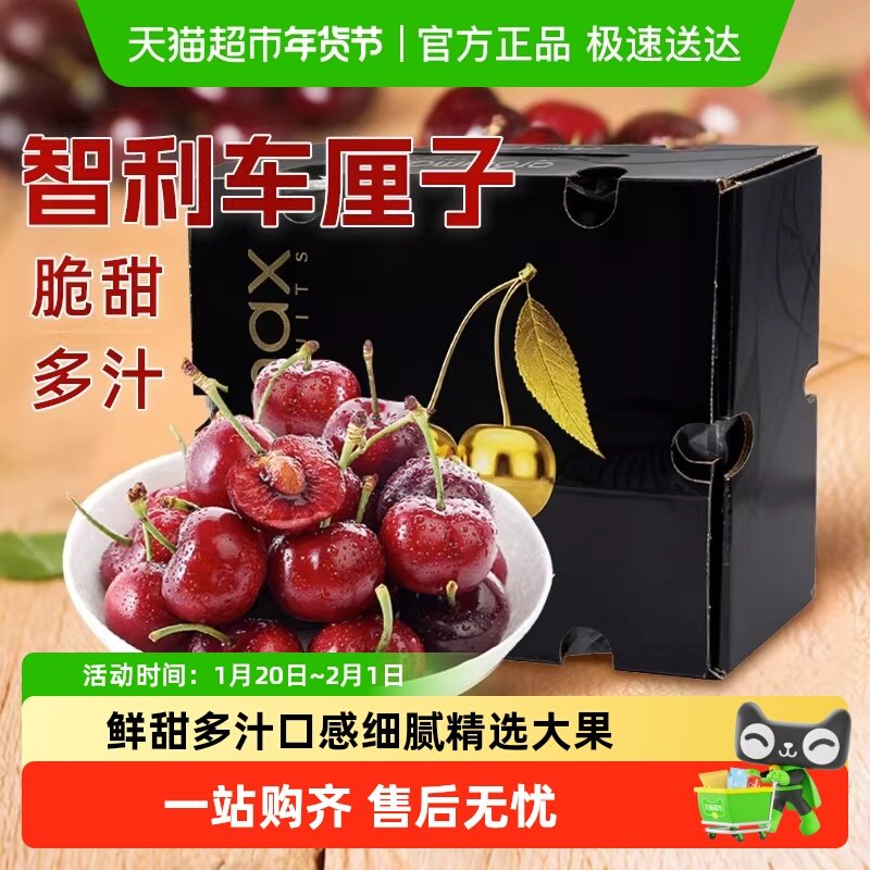 【多仓就近现货发货】智利进口车厘子4J级大果原箱礼盒装应季樱桃,水产肉类/新鲜蔬果/熟食,车厘子/樱桃,淘宝优惠券,粉丝福利购,淘宝优惠卷